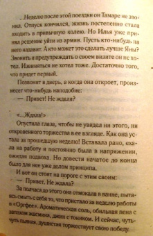 Наталья Андреева: Девять дней до весны