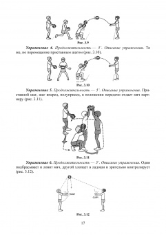 Родин, Луганская, Ковыряев: Детско-юношеский волейбол. Возрастная категория 6–7 лет. Учебное пособие