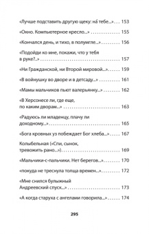 Мария Ватутина: Генеральская фамилия
