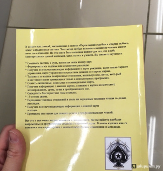 Роберт Кэмп: По страницам книги Семи Гроз