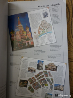 Т. Лобанова: Moscow. Guidebook