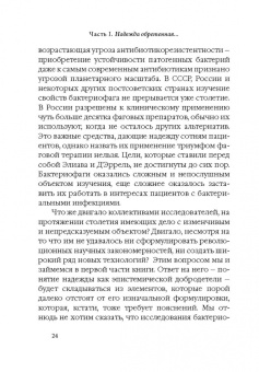 Сергей Шевченко: Надежда обретенная и изобретенная.Эпистемология добродетелей и гуманитарная экспертиза биотехнологий
