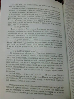 Анна Малышева: Зеркало смерти