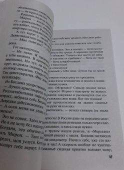 Анна Литвинова: Когда миллиона мало