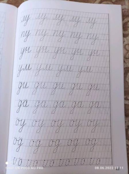 Елена Бортникова: Учимся писать красиво (для детей 6-7 лет). Часть 1