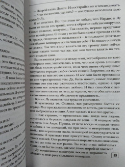 Александра Лисина: Вильгельм. Вестник