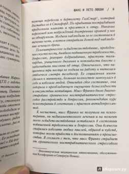 Кем Нанн: Доктор Шанс