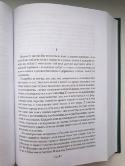 Лев Толстой: Исповедь. О жизни. Что такое искусство?
