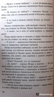 Алина Знаменская: Венерин башмачок