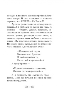 Лариса Рубальская: Похоже на любовь