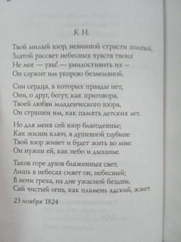 Федор Тютчев: Стихотворения