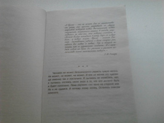 Людмила Мартова: Чужая путеводная звезда