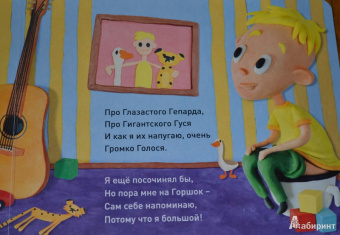 Сергей Меринов: Пластилиновая азбука. ГДЕЁ. Читаем и лепим
