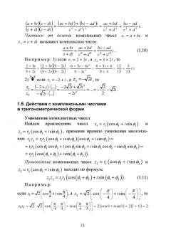 Ирина Сиротина: Математический анализ. Интерактивный курс. Учебное пособие для СПО