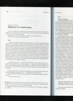 Кудряков, Поляков, Красильников: Знамя. 2022. № 8