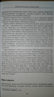 Петер Воге: Россия другая