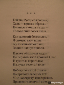 Сергей Есенин: Я московский озорной гуляка