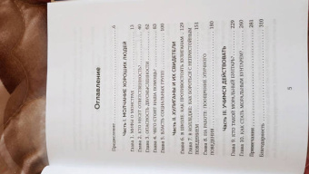 Кэтрин Сандерсон: Громкое молчание хороших людей. Буллинг, троллинг, харассмент и другие поводы остаться в стороне