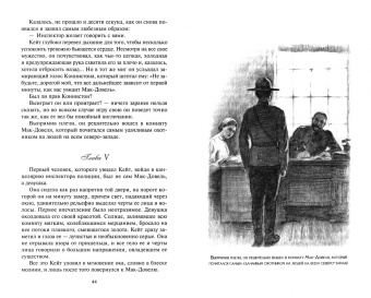 Джеймс Кервуд: Там, где начинается река