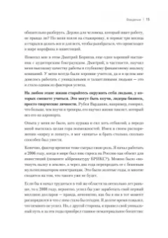 Сергей Захаров: Модель Z. Как продать бизнес за реально большие деньги