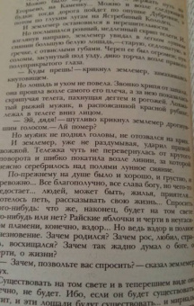 Иван Бунин: Белая лошадь