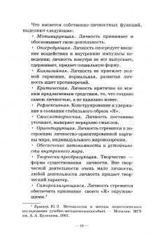 Надежда Чеченева: Рекреативные технологии. Учебно-методическое пособие для СПО