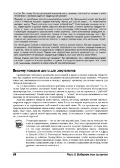 Кэрол Ринцлер: Как похудеть для чайников