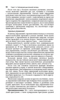Абусева, Арьков, Бадтиева: Физическая и реабилитационная медицина. Краткое издание