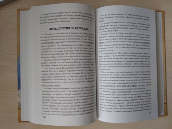 Михаил Герштейн: Легенды аномального мира. От "летающих тарелок" до Бермуд