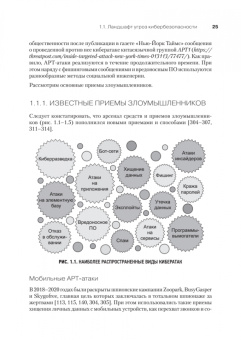 Сергей Петренко: Киберустойчивость цифровой экономики. Как обеспечить безопасность и непрерывность бизнеса