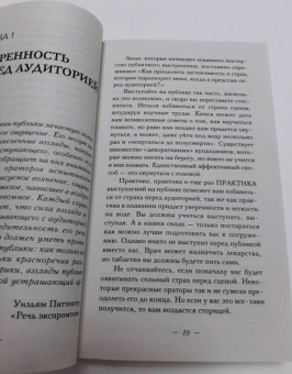 Хилл, Карнеги: Общайся так, чтобы тебя слышали, слушали и слушались!
