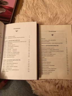 Хелен Анделин: Очарование женственности