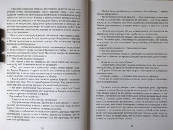 Кристина Высоцкая: Полукровка. Тень на свету