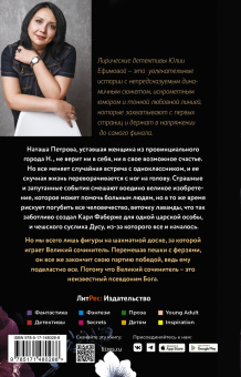 Юлия Ефимова: Неизвестный псевдоним Бога