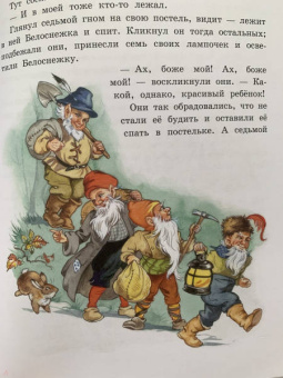 Перро, Гримм, Андерсен: Все лучшие сказки мира