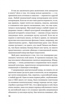 Николай Злобин: Америка. Без царя в голове