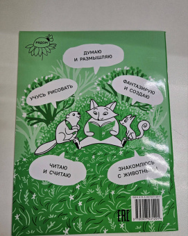 Прогулка с карандашами. Развивай свое воображение
