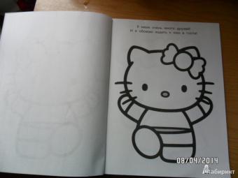Hello Kitty. Я иду в гости