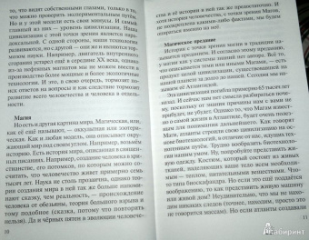 Алексей Похабов: Четыре касты. Кто вы?