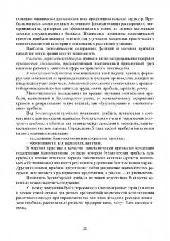 Сергей Каледин: Корпоративные финансы. Учебник