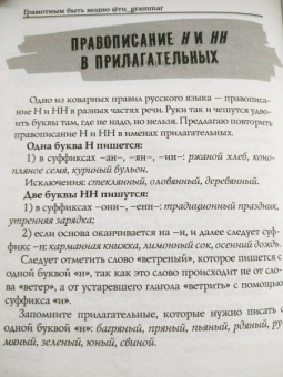 Айдай Максатбекова: Грамотным быть модно @ru_grammar
