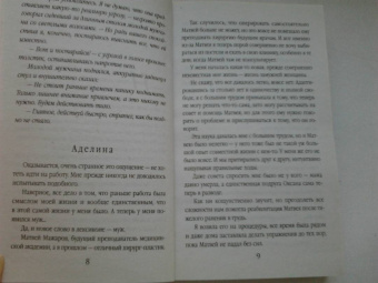 Марина Крамер: Хирургия мести