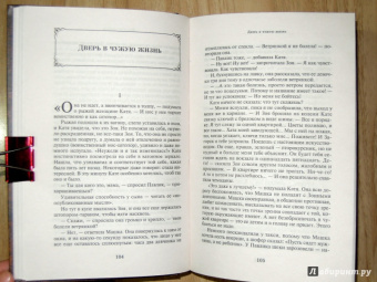 Галина Щербакова: Вам и не снилось