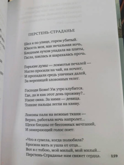 Александр Блок: "Я только рыцарь и поэт..."