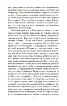 Трумен Капоте: Хладнокровное убийство