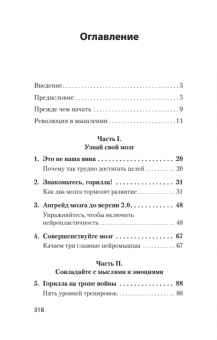 Джон Ассараф: Скрытая сила привычек. Как перестать ограничивать свои возможности, мечты и достижения