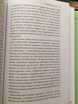 Лоэр, Шварц: Жизнь на полной мощности. Управление энергией - ключ к высокой эффективности, здоровью и счастью