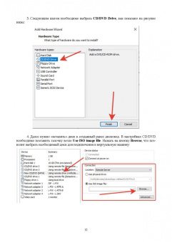 Антон Уймин: Сетевое и системное администрирование. Демонстрационный экзамен КОД 1.1. Учебно-методическое пособие
