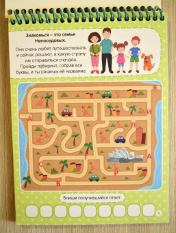 Активити-блокнот. Вокруг света