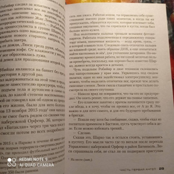 Франк Тилье: Лука, или Темное бессмертие